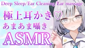 【伊集院ほむら】囁きと耳ふー♡太ももの上でで極上耳かき Vtuber/Ear cleaning【ASMR】